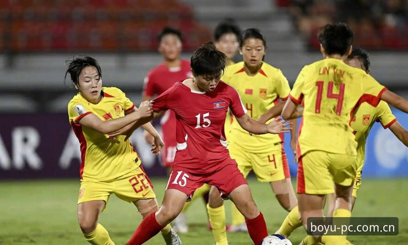 博鱼体育最新消息安卓版 U17世界杯抽签结果解读:中国男女足挑战与机遇并存的实用指南