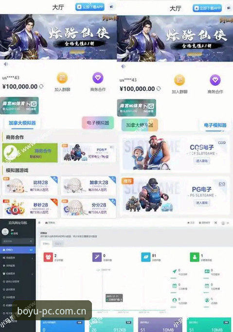 博鱼官方平台安卓版深度评测：老用户眼中的一站式娱乐新体验